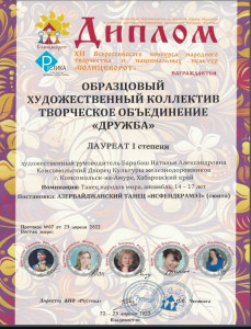 Образцовый коллектив любительского художественного творчества творческое объединение "Дружба"