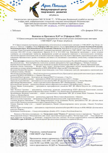 Театральная студия "Планета-А"
