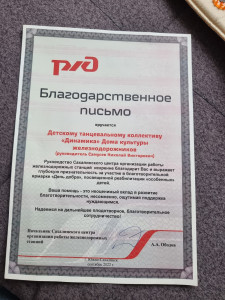 Детский хореографический ансамбль "Динамика"