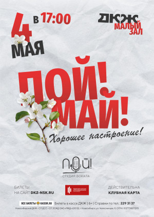 Поймай весеннее настроение!