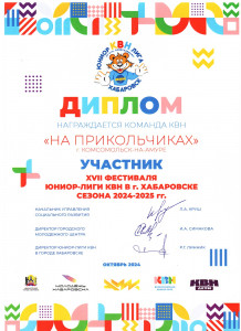 Клуб весёлых и находчивых