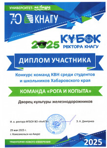 Клуб весёлых и находчивых