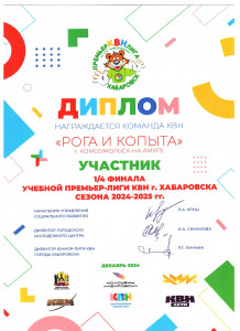Клуб весёлых и находчивых