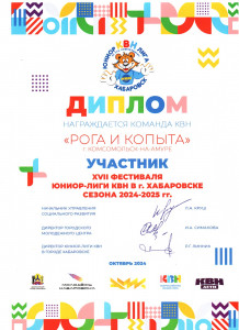 Клуб весёлых и находчивых