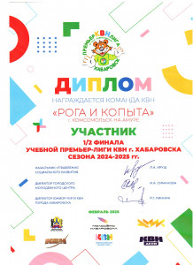 Клуб весёлых и находчивых