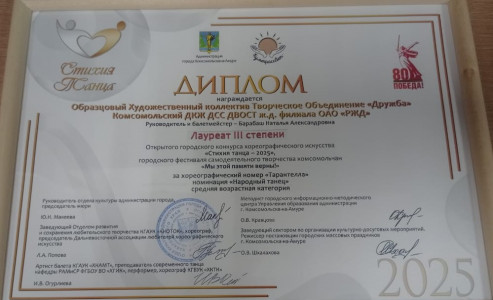 Образцовый коллектив любительского художественного творчества творческое объединение "Дружба"