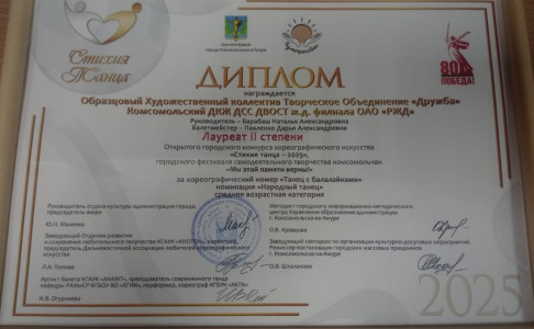 Образцовый коллектив любительского художественного творчества творческое объединение "Дружба"