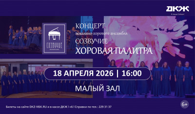 Хоровая палитра