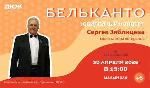 Бельканто