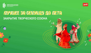 Лучшее за секунду до лета!