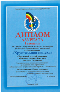 Образцовый коллектив вокальная студия &laquo;Дежа вю&raquo;
