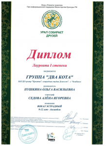 Образцовый коллектив вокальная студия &laquo;Дежа вю&raquo;