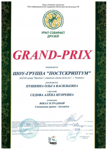 Образцовый коллектив вокальная студия &laquo;Дежа вю&raquo;