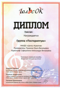 Образцовый коллектив вокальная студия &laquo;Дежа вю&raquo;