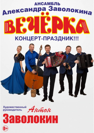 В гостях у Митрофановны - ансамбль &laquo;Вечерка&raquo;