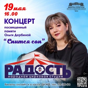 "Снится сон"