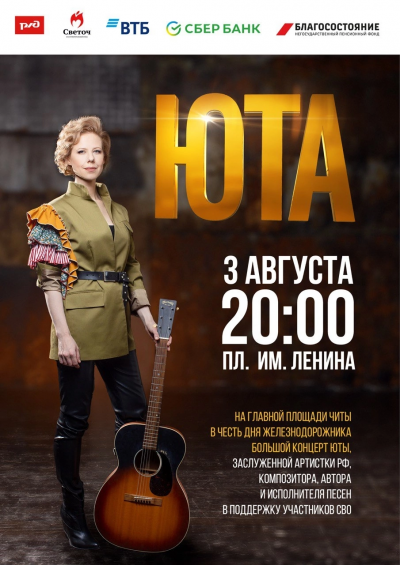 Пл.им.Ленина г.Чита