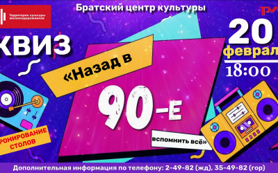 Интеллектуальная игра "КВИЗ"