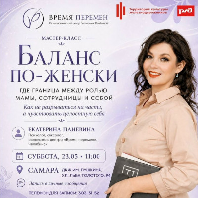 &laquo;Баланс по-женски: где граница между ролью мамы, сотрудницы и собой&raquo;