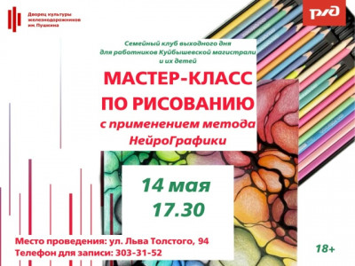 "Нейрографика"