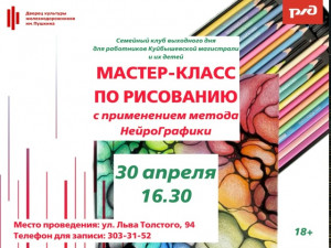 "Нейрографика"