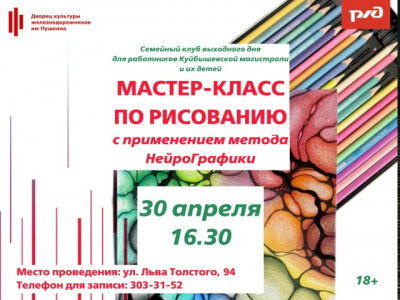 "Нейрографика"