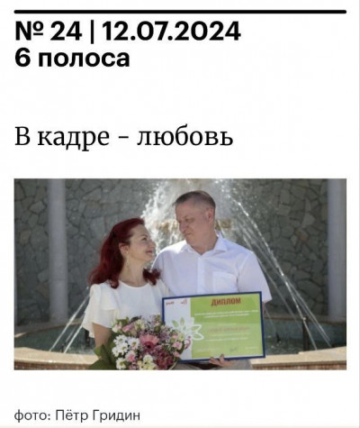 Всероссийский праздник &ndash; День семьи, любви и верности