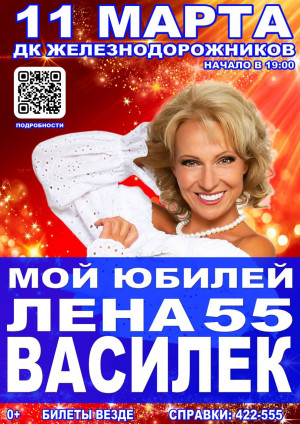 Елена Василек