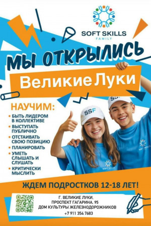 Тренинг "Личная эффективность для подростков"